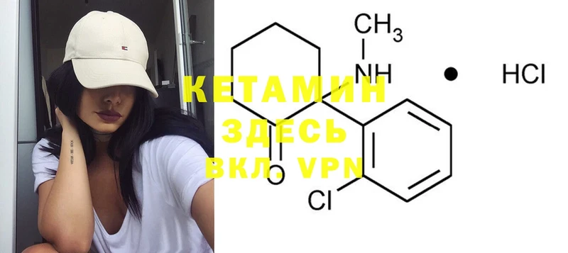 Кетамин ketamine Ковров